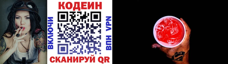 Кодеиновый сироп Lean Purple Drank  Купить закладки  Коркино 