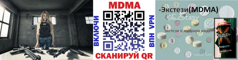 МДМА молли  Купить закладки  Коркино 