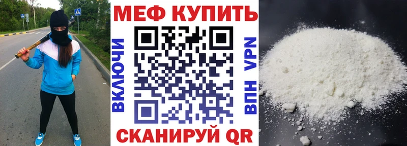 Меф 4 MMC  Купить  Коркино 