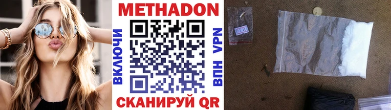 Метадон кристалл  Купить  Коркино 